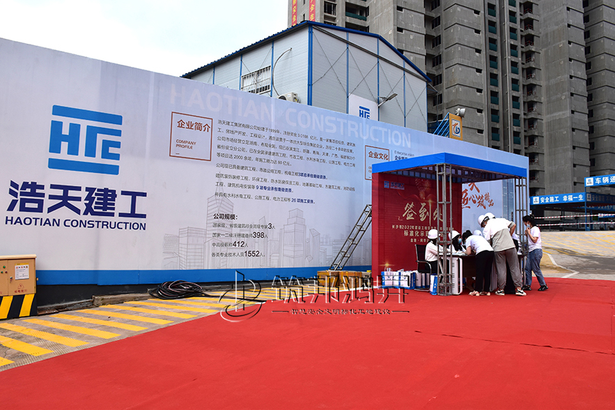 浩天建工金地風(fēng)華云邸項目優(yōu)良工地觀摩會