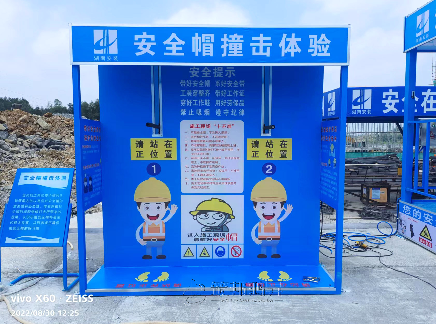 筑邦鴻昇助力湖南安裝集團(tuán)建設(shè)邵陽安全教育培訓(xùn)體驗區(qū)