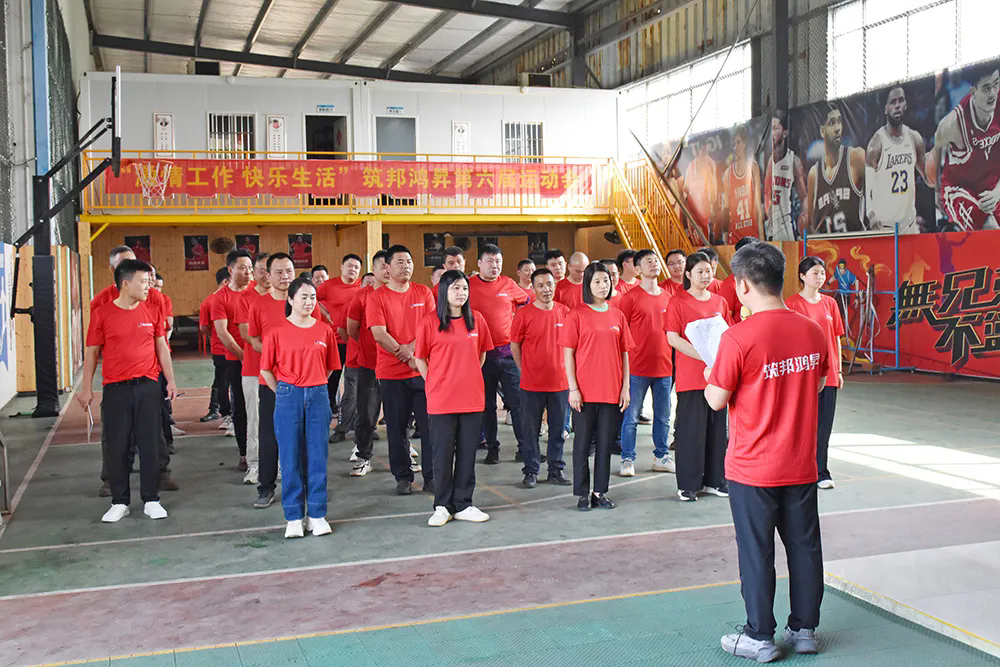 趣動全場，筑邦鴻昇第六屆運動會熱力開賽！