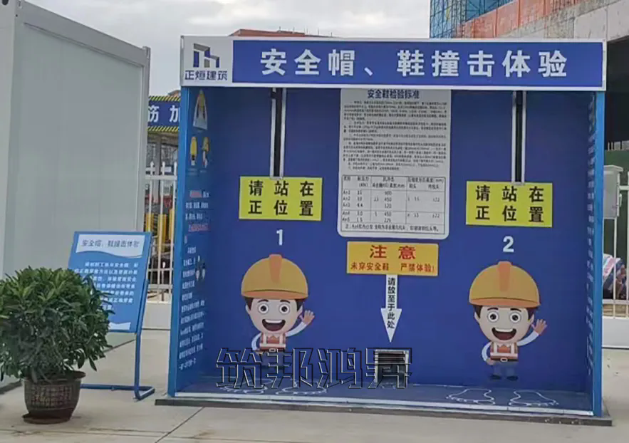 安全帽撞擊體驗