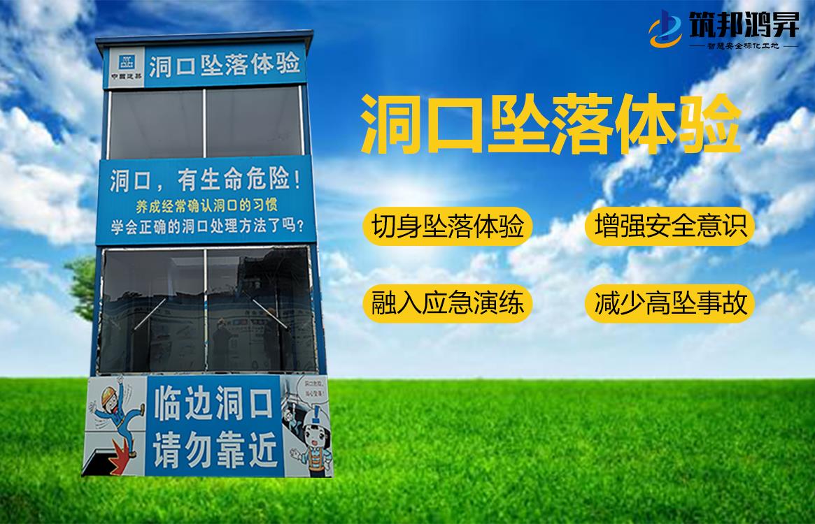 洞口如何設(shè)置安全防護(hù)設(shè)施？