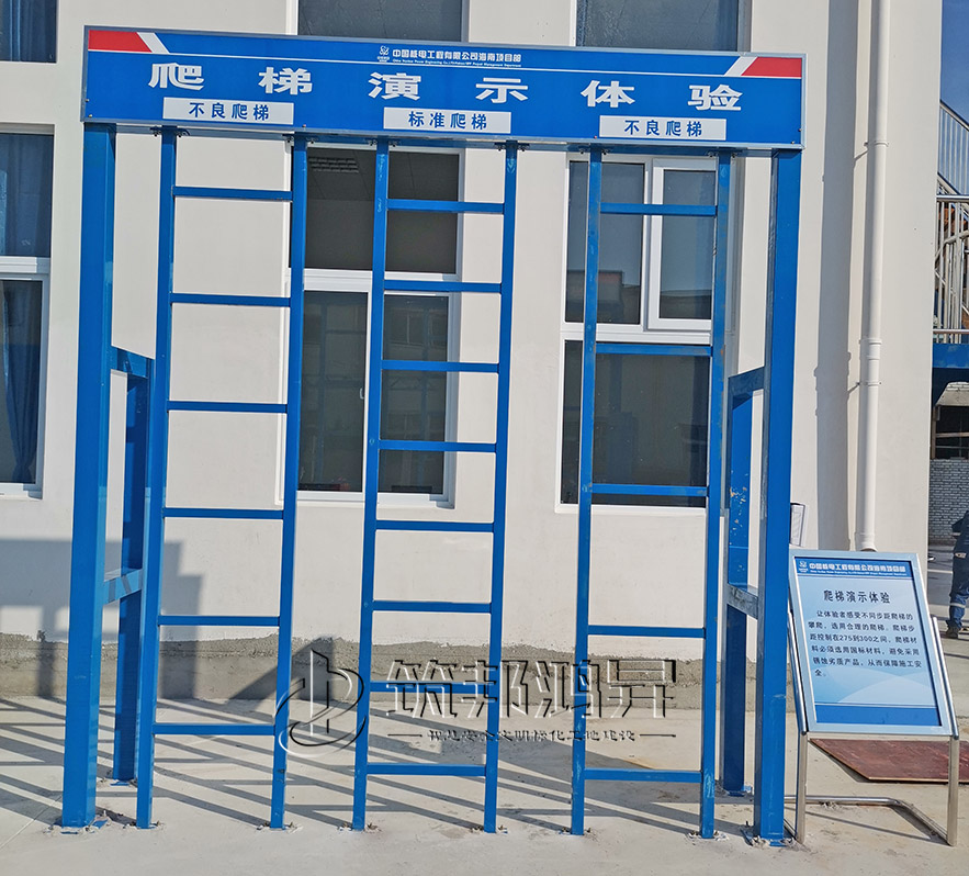 垂直爬梯演示體驗，安全體驗館設(shè)備
